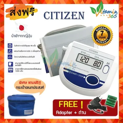 เครื่องวัดความดัน โลหิต Digital Blood Pressure Monitor Citizen CH-452 AC รับประกัน 7 ปี