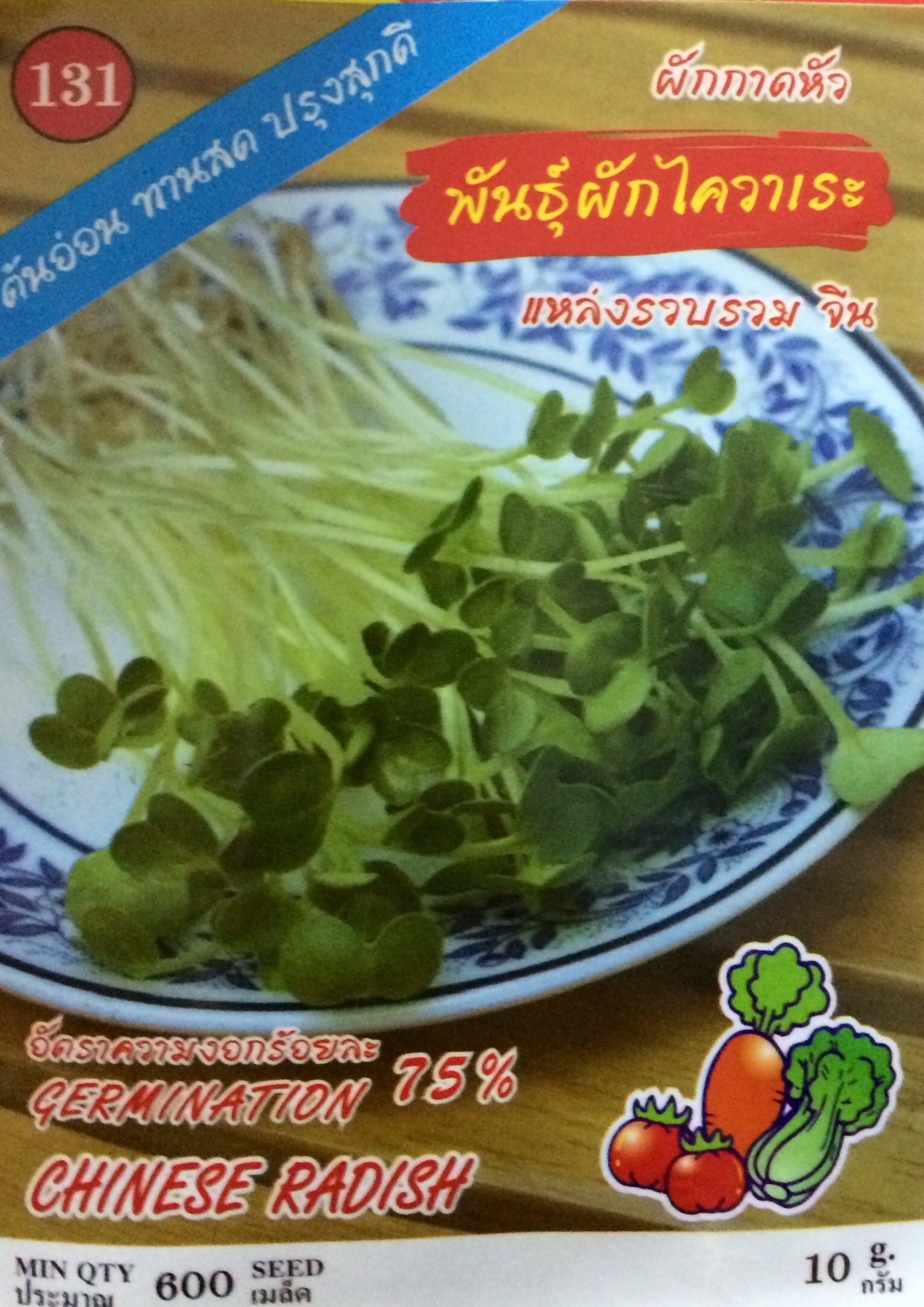 สีเขียว-1