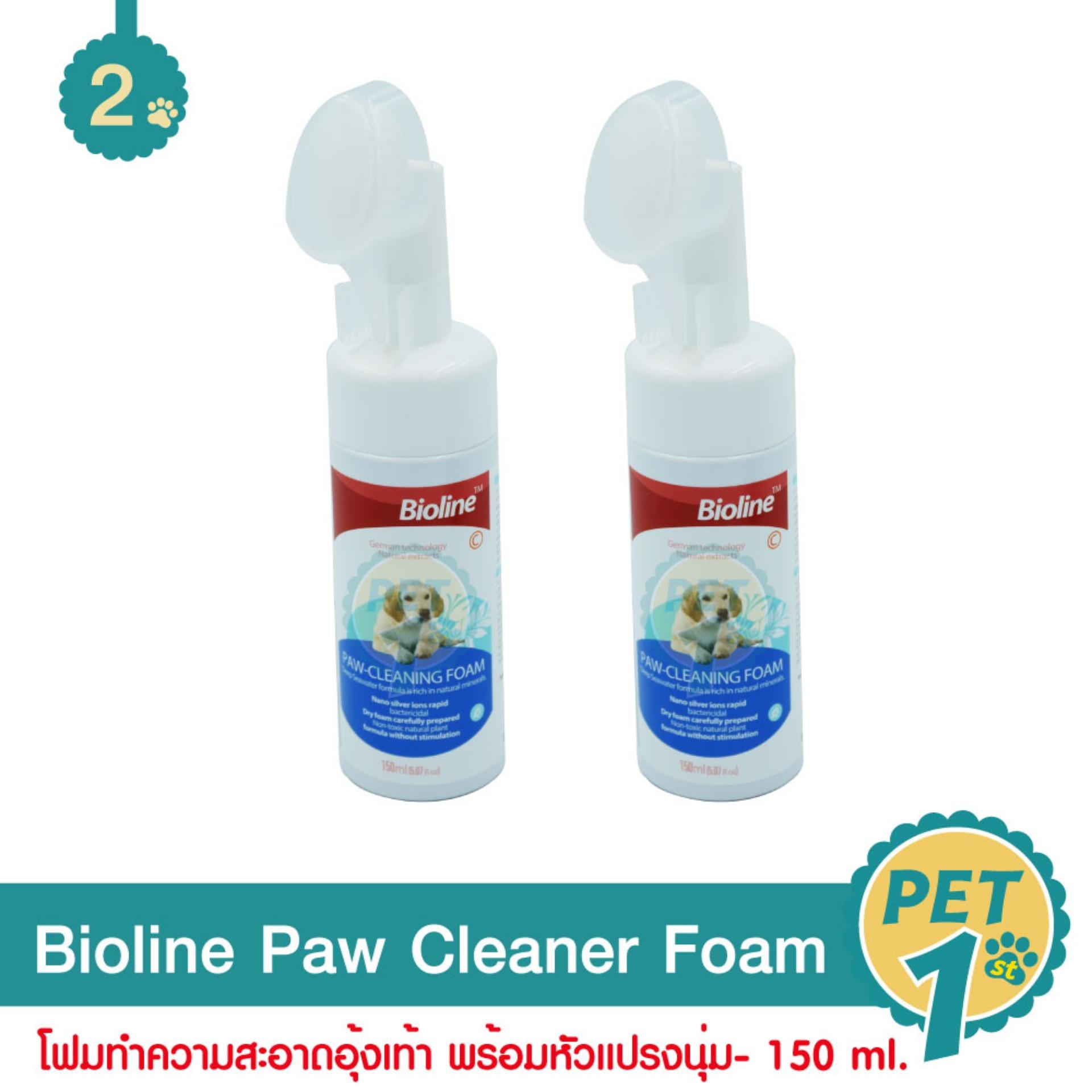 Bioline Paw Cleaner Foam โฟมทำความสะอาดอุ้งเท้า สูตรอ่อนโยน พร้อมหัวแปรงนุ่ม สำหรับสุนัข แมว และกระต่าย 150 ml. - 2 ขวด