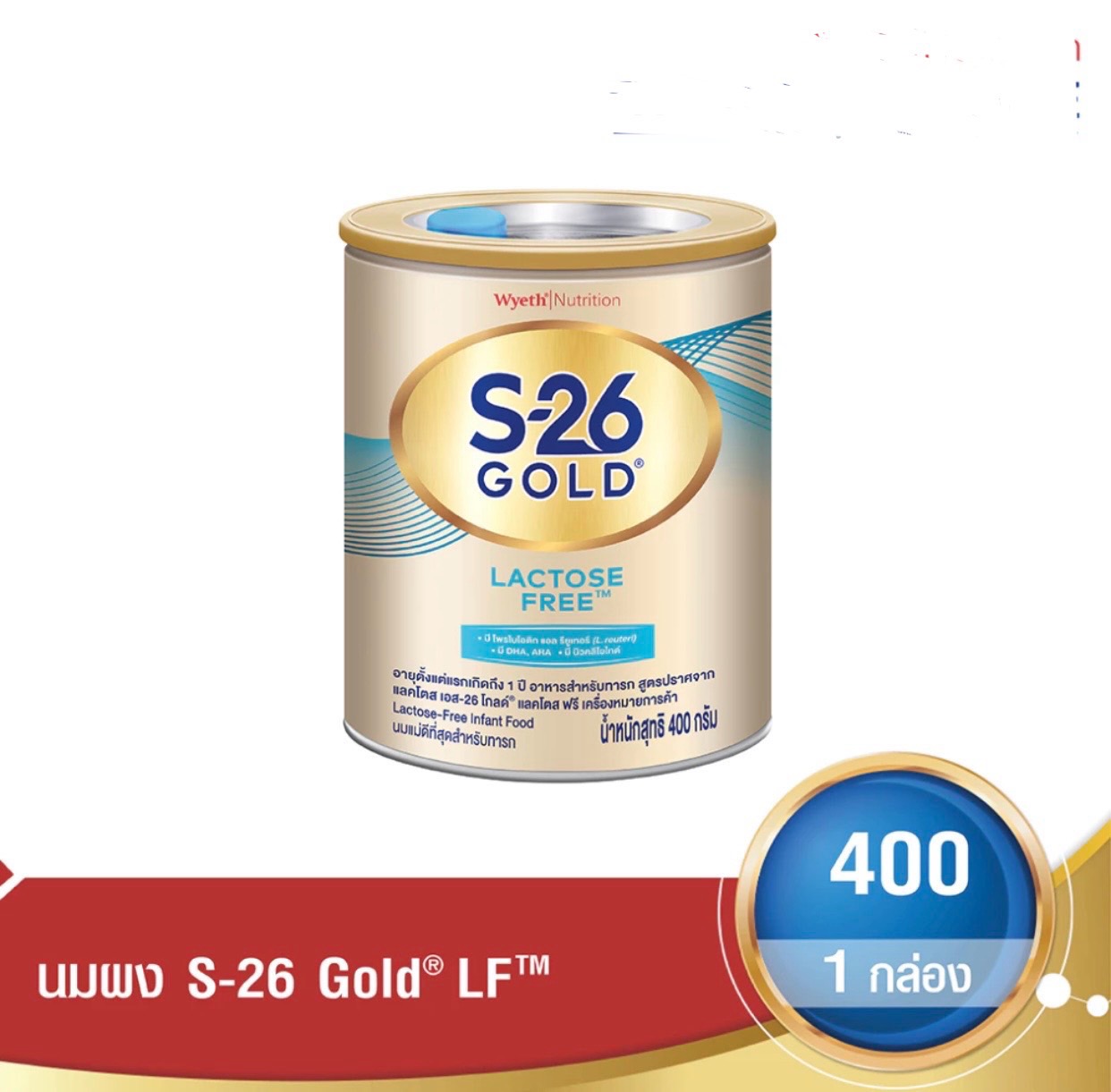 เอส-26 โกลด์ นมผง แลคโตสฟรี ขนาด 400 กรัม