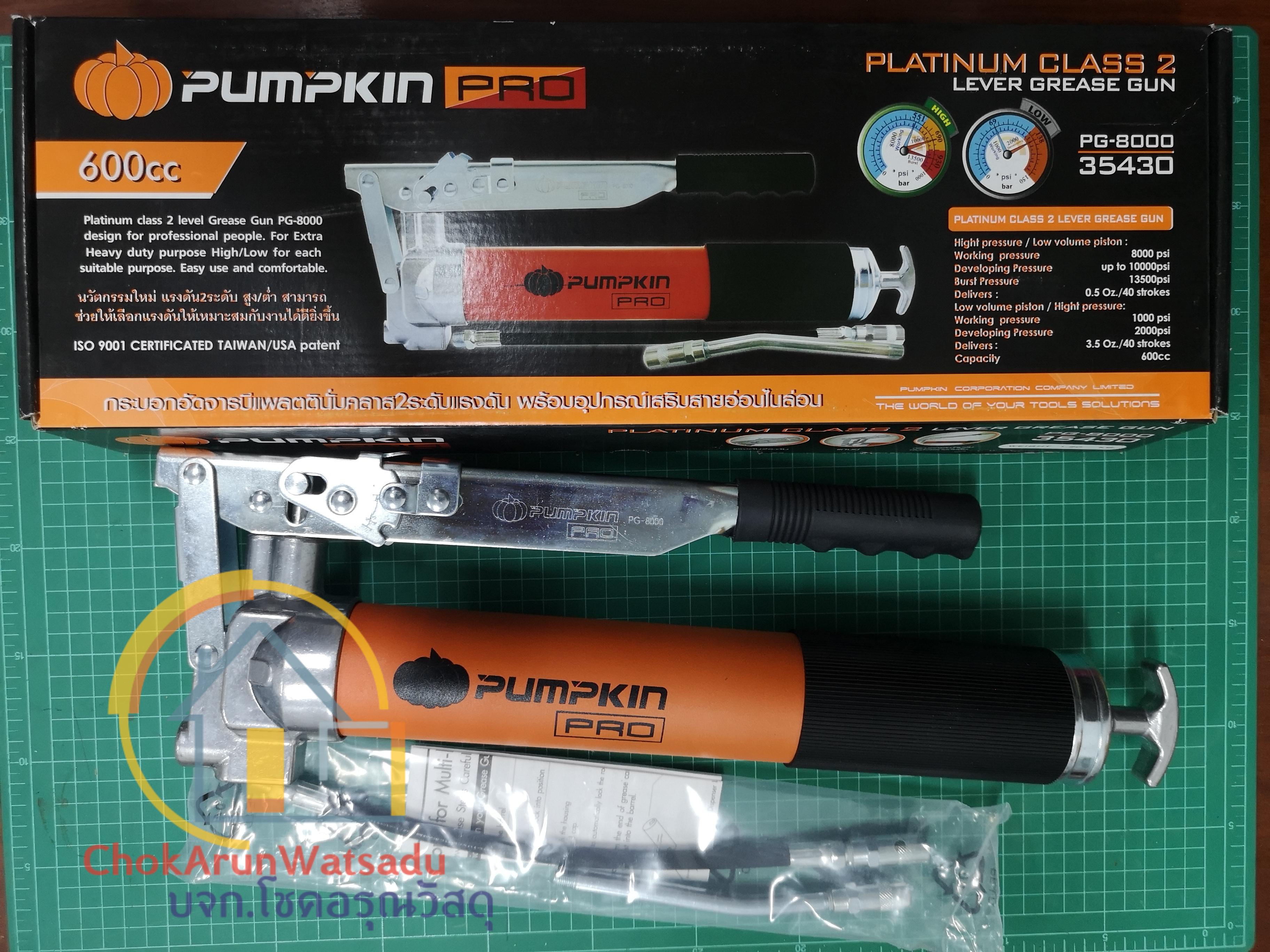 Pumpkin พัมคิน กระบอกอัดจารบี ขนาด 600 cc (ซีซี) รุ่น Platinum Class 2 Level PG-8000 (35430) - ปืนจารบี หัวอัดจารบี ( Grease Gun ) ปรับแรงดันได้ 2 ระดับ สูง/ต่ำ