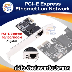 ภาพหน้าปกสินค้าPCI-E Express 10/100/1000M Gigabit Ethernet LAN Network Controller Card ที่เกี่ยวข้อง