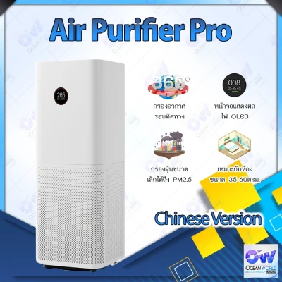 [พร้อมส่ง]Xiaomi Mi Air Purifier Pro quickly filters formaldehyde, bacteria, allergens, PM2.5 dust/Xiaomi Mi Air Purifier Pro H household air purifier, air purifier