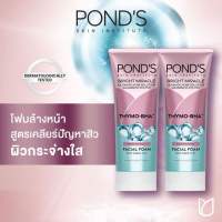 [ซื้อ1แถม1] พอนด์ส เฟเชียล โฟม โฟมล้างหน้า ตอบโจทย์ปัญหาผิวกวนใจ 90 ก. แพ็ค 2 ชิ้น ( คลีนซิ่ง  สบู่ล้างหน้า  ล้างหน้า )