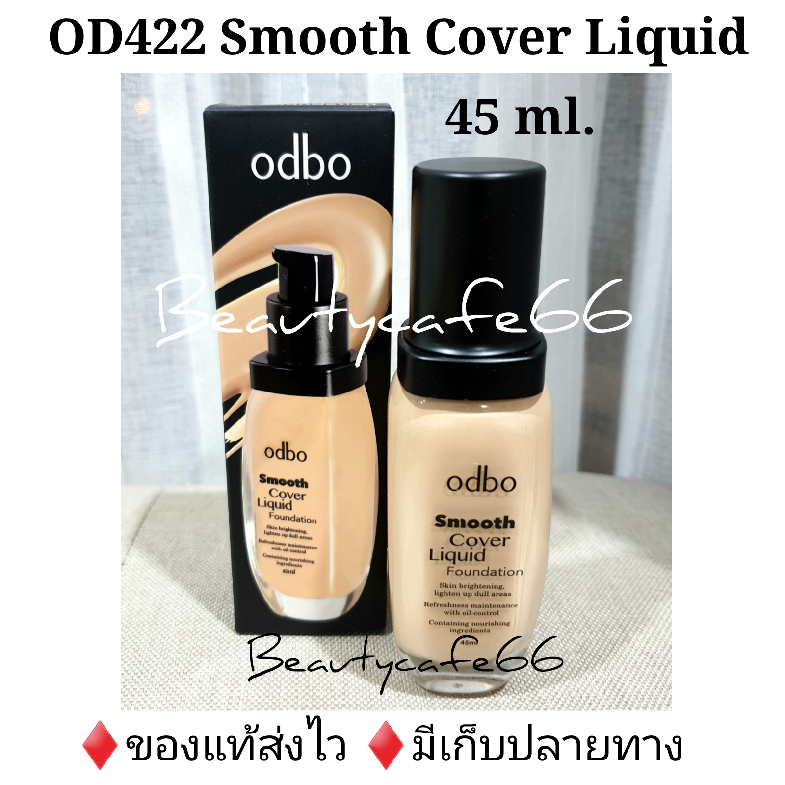 OD422 odbo Smoothe Cover Liquid Foundation รองพื้น โอดีบีโอ กันน้ำ ปกปิด ติดทน คุมมัน 45 ml. ขายดีอันดับ 1
