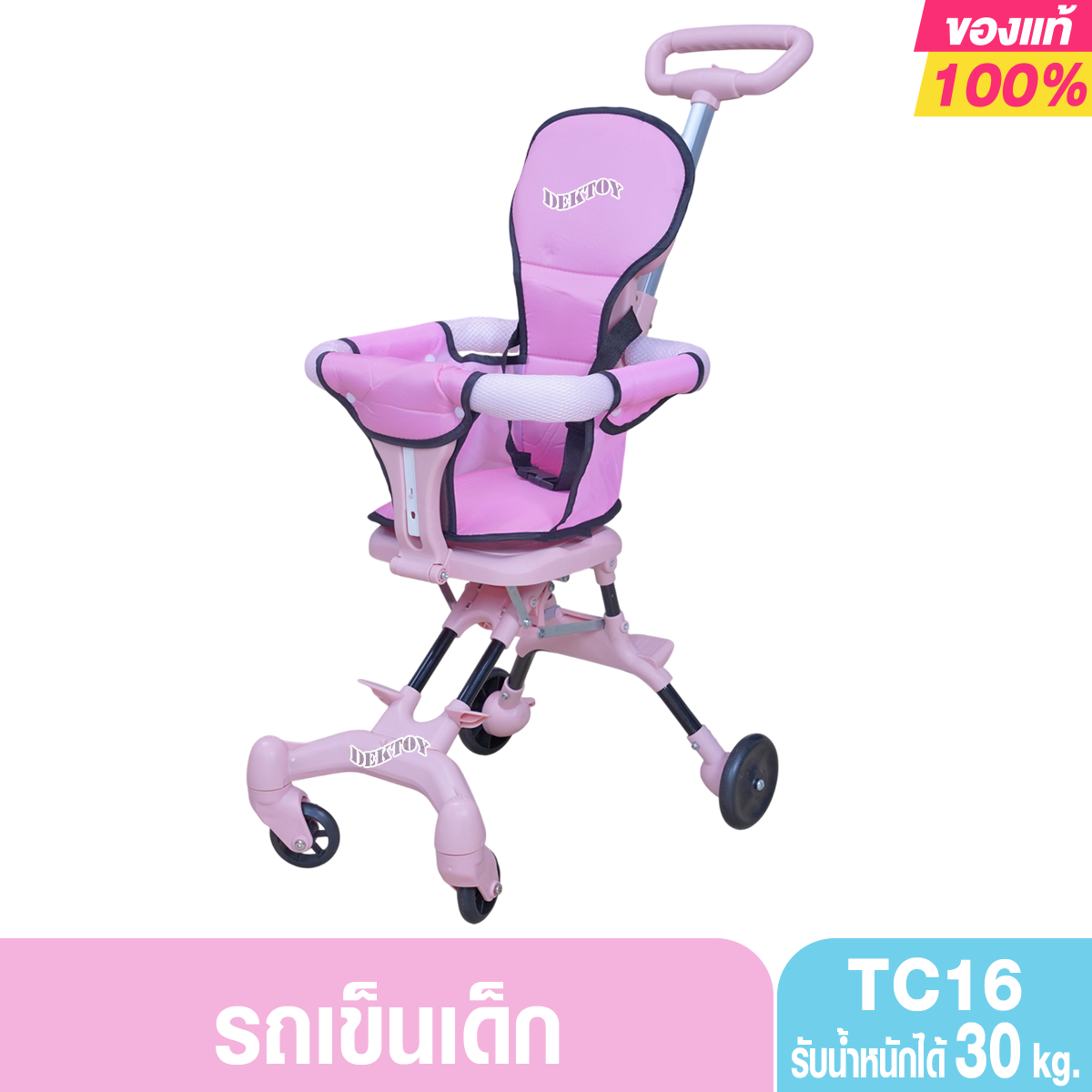รถเข็นเด็กพับได้ รถเข็นเด็กโต6เดือนขึ้นไป รับน้ำหนัก 30 กก. ล็อกล้อได้ รุ่น TC16