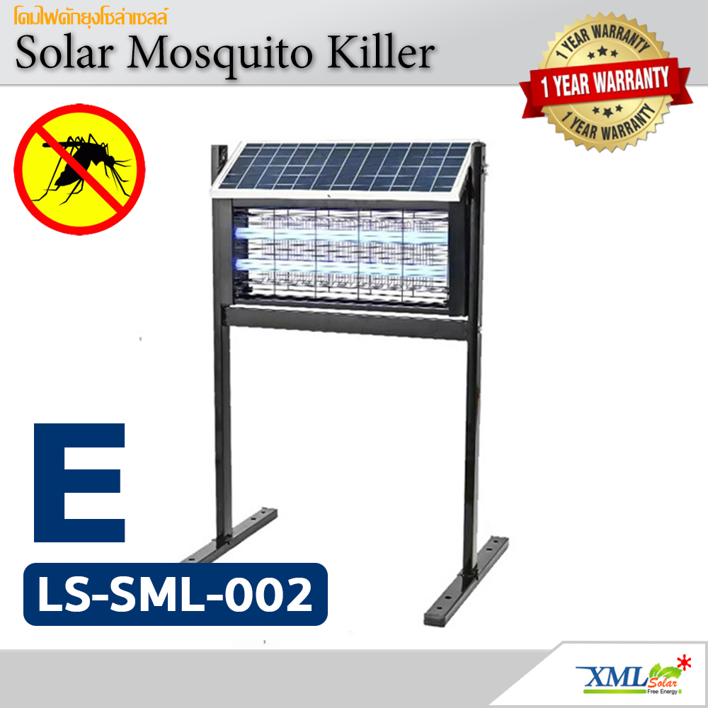 ไฟดักยุงโซล่าเซลล์ แบบตั้งพื้น 20W รุ่น LS-SML-002E ราคา 2,499 บาท*ส่งฟรี