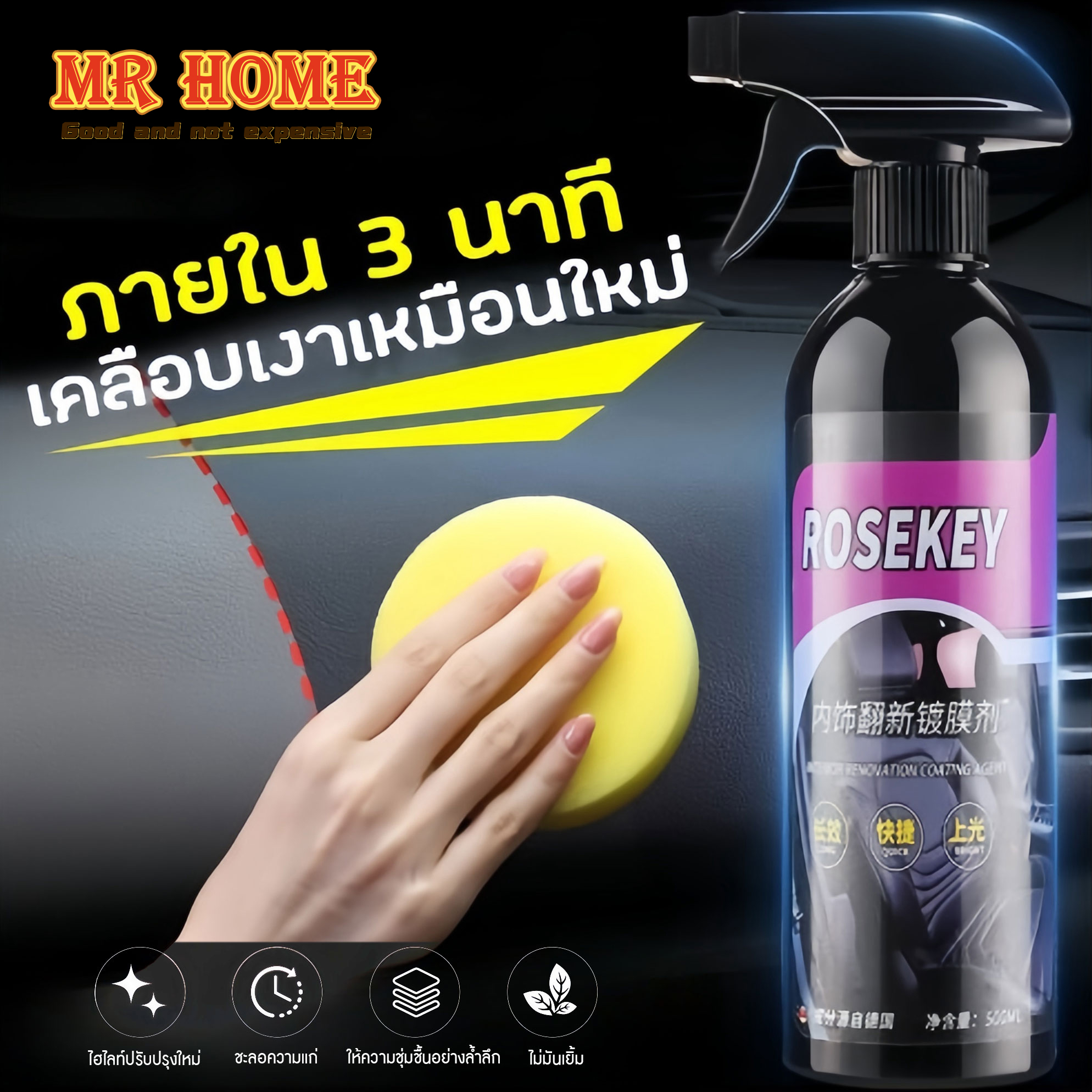 ฟื้นฟูพลาสติก ฟื้นฟูผิวยาง น้ำยาฟื้นฟูพลาสติก รถยนต์/รถจักรยานยนต์ น้ำยาเคลือบพลาสติก น้ำยาเช็ดยางดำ น้ำยาฟื้นฟูพลาสติก ราคา 72 บาท*ส่งฟรี