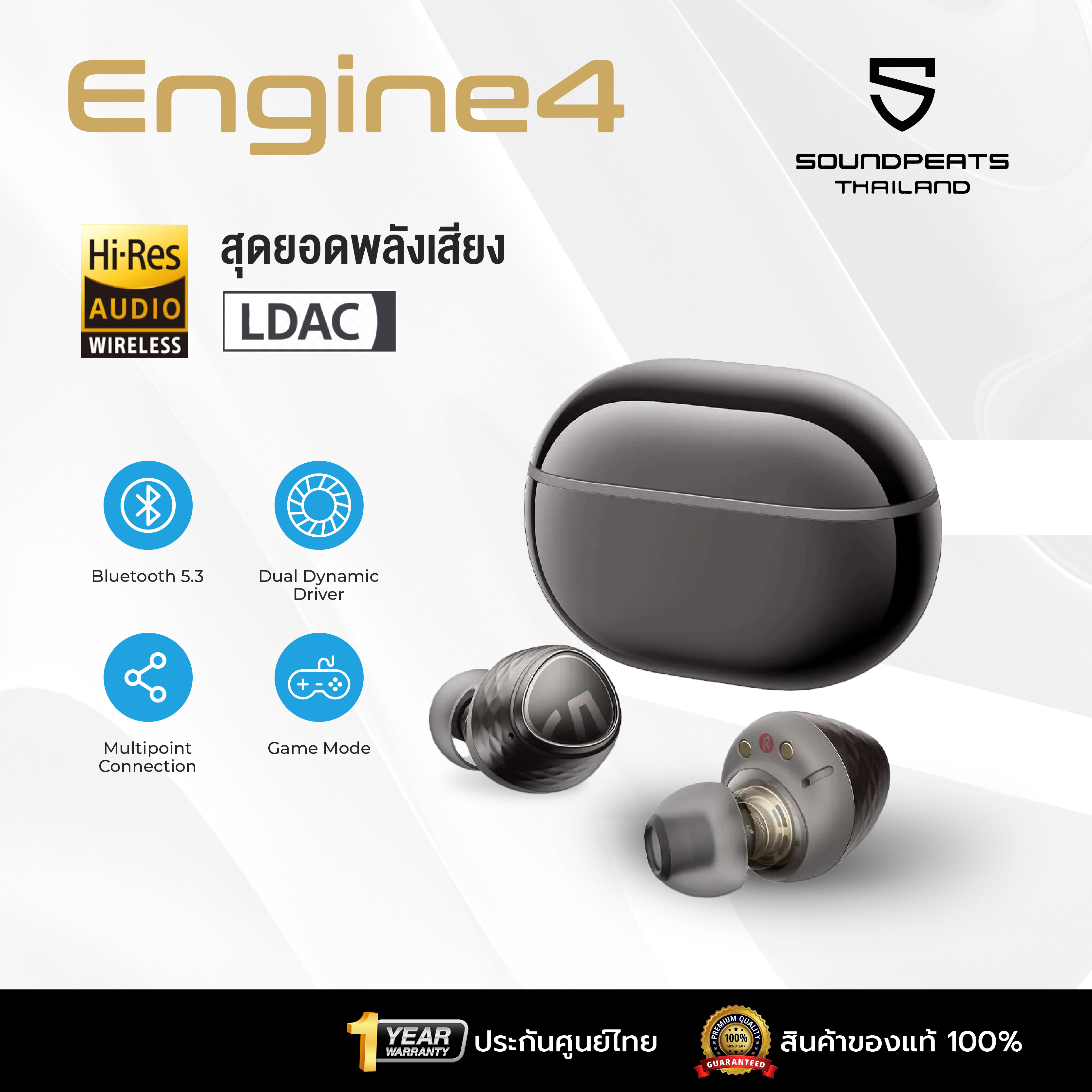 [ประกันศูนย์ไทย] SoundPEATS Engine4 LDAC Bluetooth 5.3 หูฟังบลูทูธ หูฟังไร้สาย Hi-Res TWS ราคา 1,790 บาท*ส่งฟรี