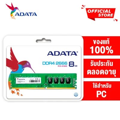 ADATA 8GB RAM รุ่น DDR4/2666 For PC (ADT-AD4U266638G19R)