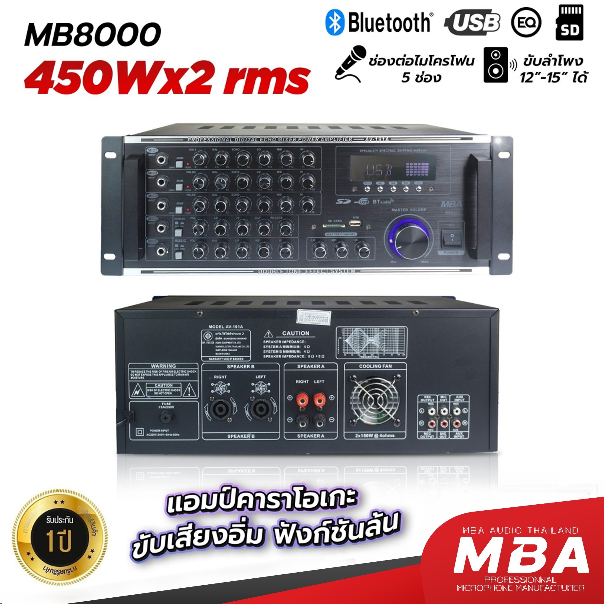 ชุดคาราโอเกะ MBA ลำโพง+แอมป์ รุ่น SRX-712+MB8000 ตู้ลำโพง ขนาด 12นิ้ว กำลังขับ 1000วัตต์ แอมป์ขยาย กำลังขับ 900วัตต์ ลำโพงเสียงดี แอมป์ แอมป์ขับลำโพง ชุดเครื่องเสียง แอมป์คาราโอเกะ เบสหนัก เสียงดี