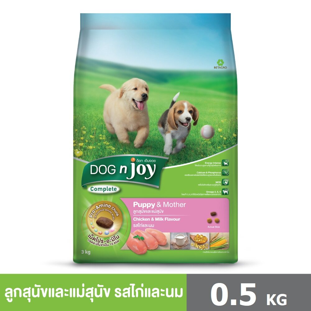 DOG n joy Complete ขนาด 0.5 กก. (ด็อก เอ็นจอย คอมพลีท) สูตรไก่-นม อาหารเม็ดสำหรับลูกและแม่สุนัข ราคา 45 บาท*ส่งฟรี