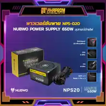 ภาพขนาดย่อของภาพหน้าปกสินค้าพาวเวอร์ซับพาย NUBWO POWER SUPPLY 650W NPS-020 อุปกรณ์จ่ายไฟ สินค้าประกัน 2 ปี จากร้าน มหาพรม บน Lazada