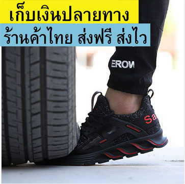 Safety shoes รองเท้าเซฟตี้ผ้าใบ หัวเหล็ก ระบายอากาศดี พื้นยางกันลื่น หัวเหล็ก พื้นเสริมแผ่นเหล็ก ดีไซน์สวย ใส่ทำงาน ใส่วิ่ง ใส่เที่ยว ในคู่เดียวกัน