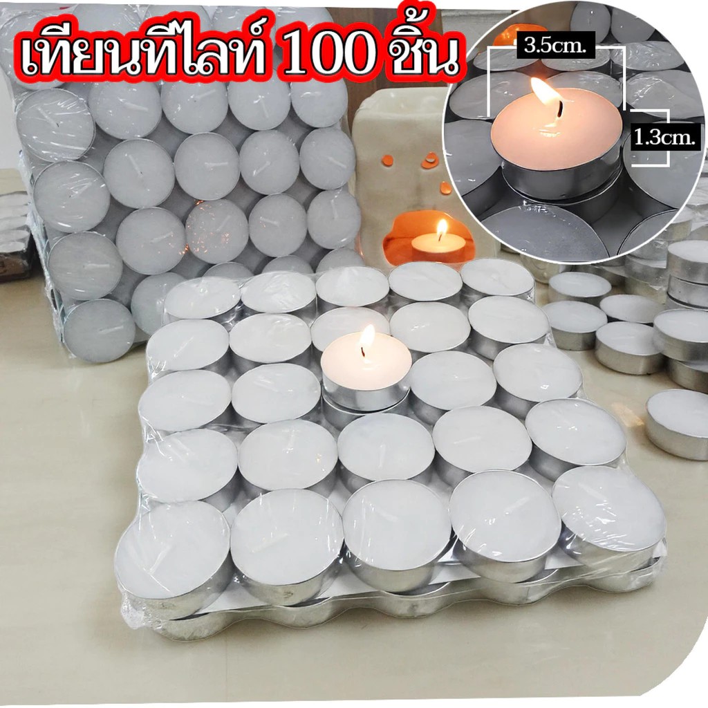 เทียน 100 ชิ้น เทียน ทีไลท์ เทียนทีไลท์ เทียนไข เทียนถ้วย เทียนประดับ สีขาว ไร้กลิ่น Candles