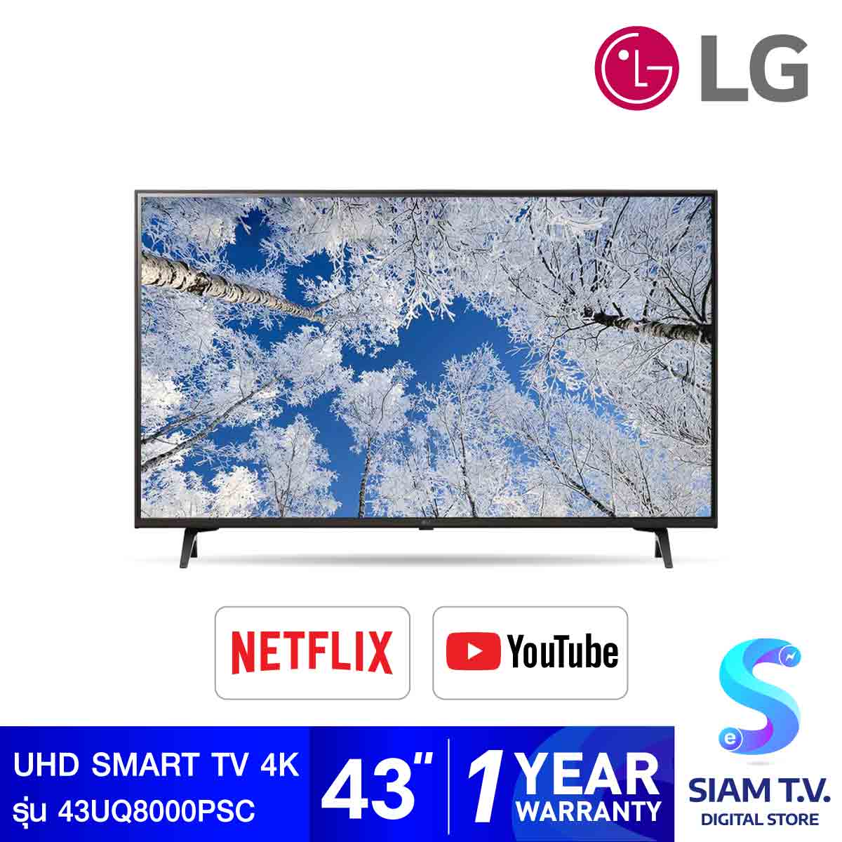 โปรโมชั่น Flash Sale : LG UHD TV 4K Smart TV รุ่น 43UQ8000PSC สมาร์ททีวี 43 นิ้ว MAGIC REMOTE โดย สยามทีวี by Siam T.V.