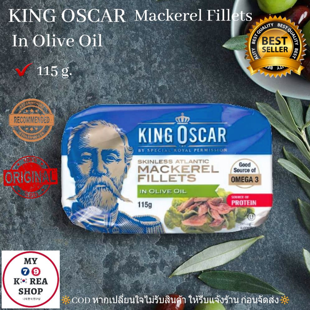 King Oscar Mackerel in Olive Oil 115g. คิง ออสการ์ ปลาแมคเคอเรล ในน้ำมันมะกอก