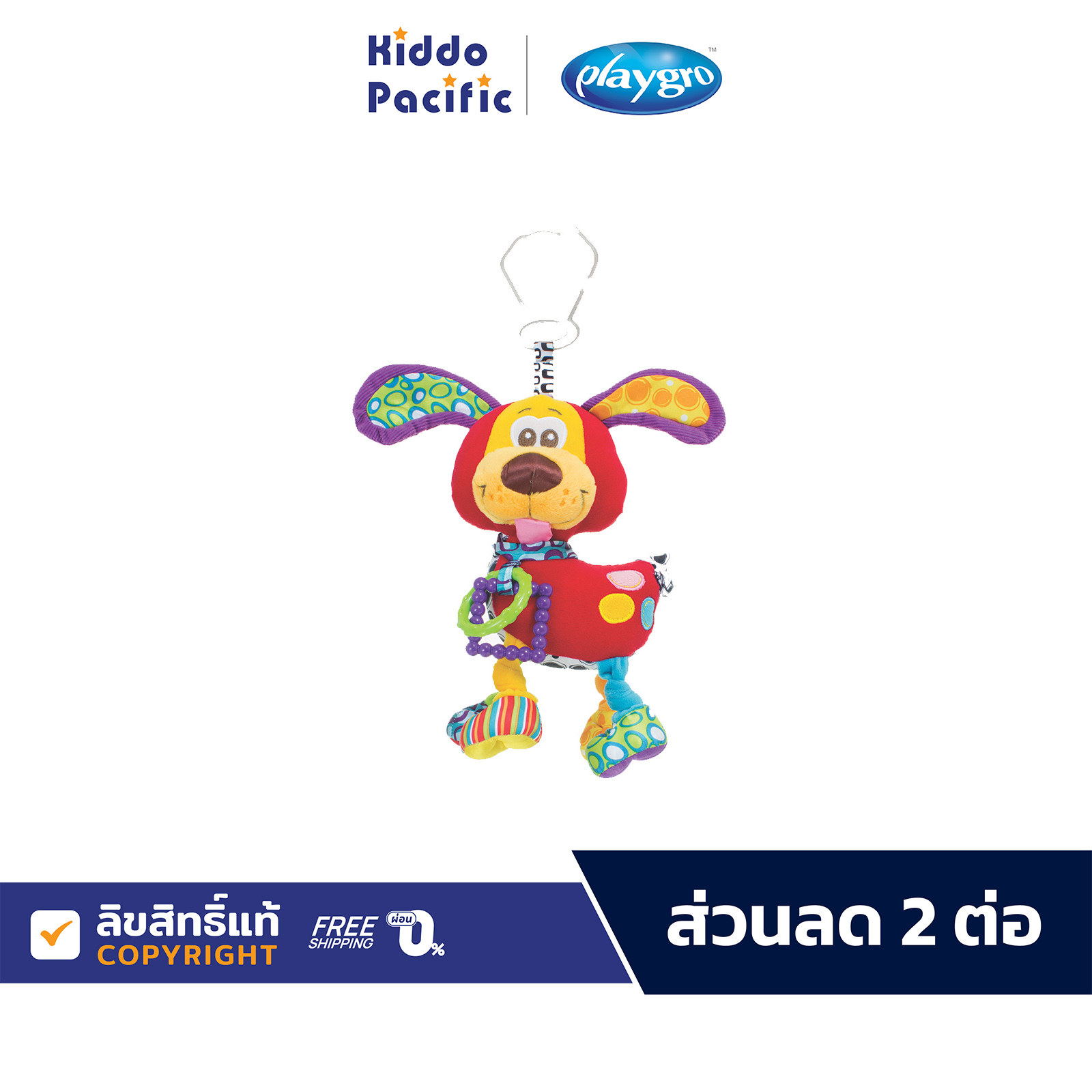 Playgro Activity Friend - Pooky Puppy ของเล่น ตุ๊กตาน้องหมา ที่แขวนรถเข็นเด็ก ราคา 767 บาท*ส่งฟรี