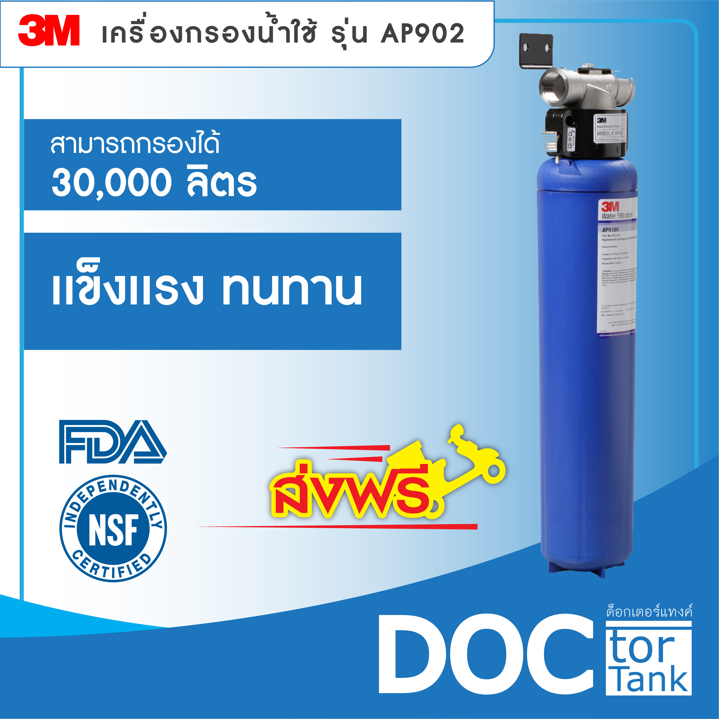 เครื่องใช้ไฟฟ้าภายในบ้าน 3M เครื่องกรองน้ำ กรองทั้งบ้าน รุ่น AP902. เครื่องกรองน้ำที่ใช้สำหรับทั้งบ้าน ราคา 12,680 บาท*ส่งฟรี