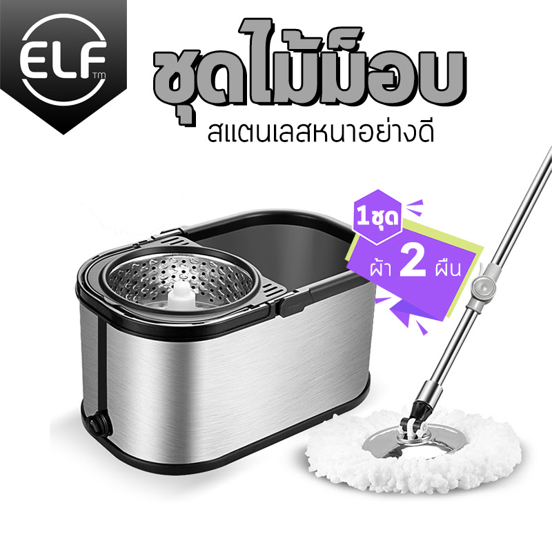 Spin Mop Stainless Steel **ชุดถังปั่นไม้ม็อบ สแตนเลส** ไม้ถูพื้นสแตเลส ไม้ม๊อบถูพื้น!! ถังปั่นไม้ม๊อบ ถังปั่นแห้ง ชุดถังปั่น ชุดถังปั่นม๊อบ