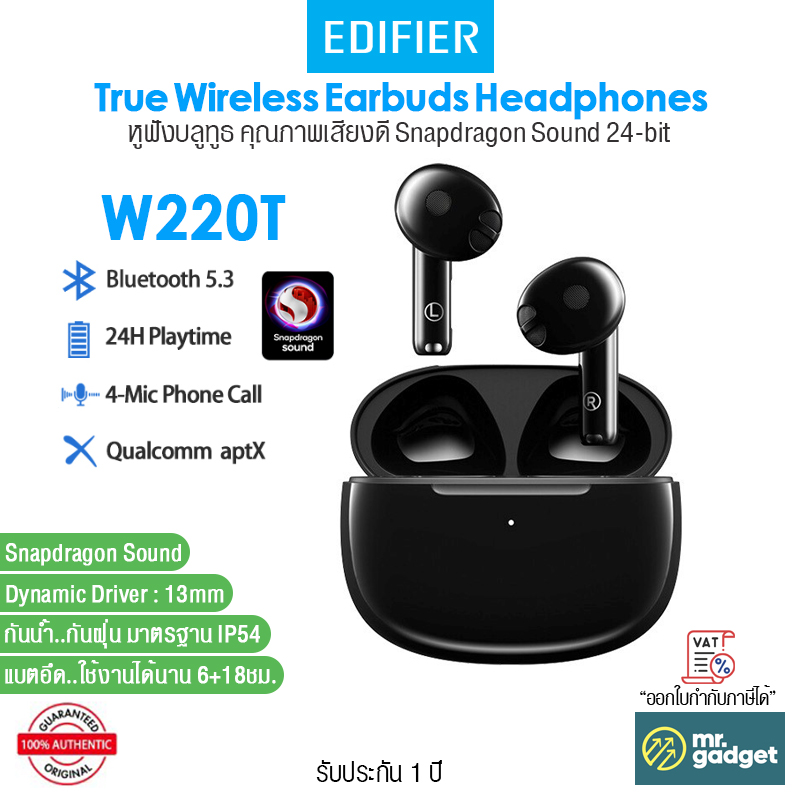 Edifier W220T True Wireless Earbuds Headphones ราคา 1,580 บาท*ส่งฟรี