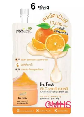 ( ยกกล่อง 6 ซอง) Nami jeju vitamin C brightening gel 30 ml. เจลวิตามินซี 10,000 มิลลิกรัม นามิ ส้ม เจลส้ม