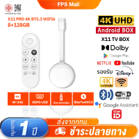 EXPOSE TV BOX กล่องทีวี TV Stick 4KUltra HD Android 13รีโมทสั่งงานด้วยเสียง Google Assistant รองรับภาษาไทย เมนูไทย WiFi บลูทูธ ต่อทีวี ดู Netflix YouTube
