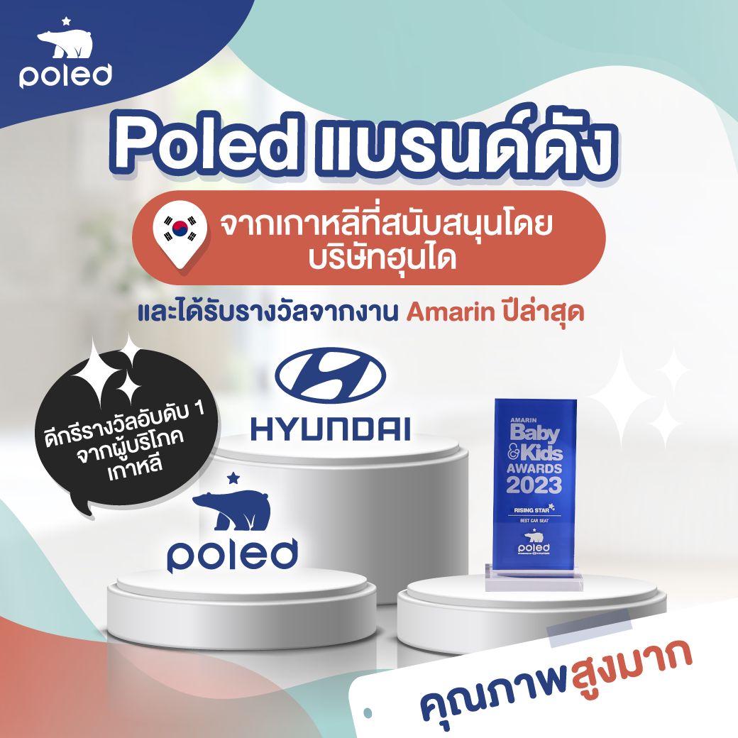 POLED ฆ่าเชื้อด้วยรังสีUVC+อบแห้งแบบไม่ใช้ลมร้อน+ระบายกลิ่นอับ หลอด UV-C 3หลอด ฆ่าเชื้อโรคทุกชนิด ราคา 10,799 บาท*ส่งฟรี