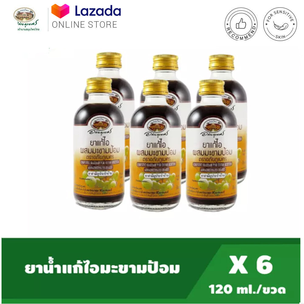 อภัยภูเบศร ยาแก้ไอผสมมะขามป้อม 120 มล. แพ็ค 6 ขวด✅(ผลิตใหม่ล่าสุด)✅++ส่งตรงจากรพ.อภัยภูเบศร