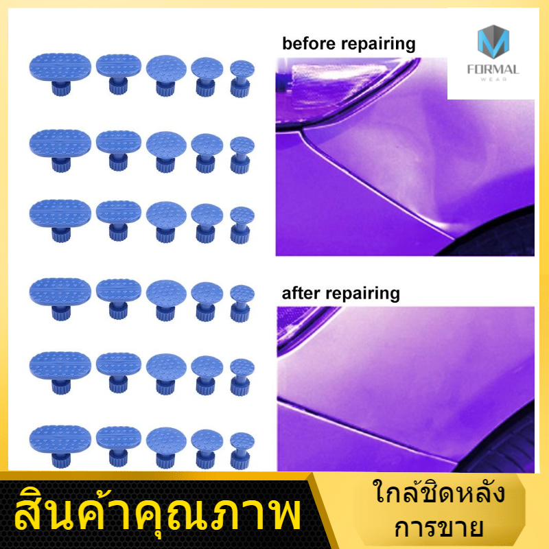 【ราคาแปลกใจ】30pcs Car Body Dent Removal Pulling Tabs Paintless Puller Tabs Repair Tools Glue Puller Tabs