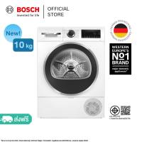 [ส่งพร้อมติดตั้งฟรี ในเขตกรุงเทพและปริมณฑลที่กำหนด] Bosch เครื่องอบผ้าระบบฮีตปั้ม ซีรีส์ 6 ขนาด 10 กก. สีขาว รุ่น WQG25302TH [พรีออเดอร์ พร้อมจัดส่งเดือนตุลาคมเป็นต้นไป]