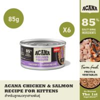 ACANA Chunks in Broth อาหารเปียกลูกแมวแบบกระป๋อง (แพ็ค 6 กระป๋อง) Chicken&Salmon Kitten ในน้ำซุปกระดูกเข้มข้น 85g