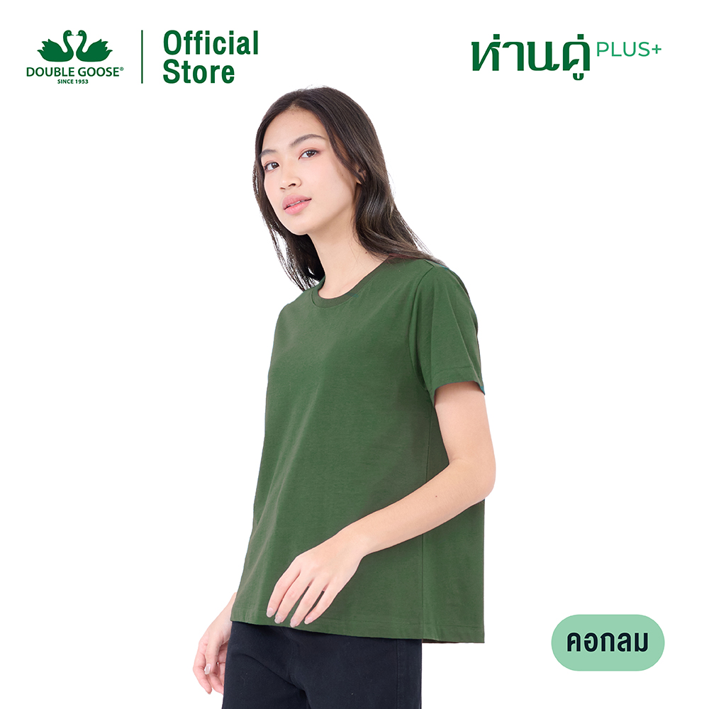 ห่านคู่ เสื้อยืดผู้หญิง คอกลม รุ่น ห่านคู่ PLUS+ เนื้อผ้า Super Soft ยับยั้งแบคทีเรีย ราคา 287 บาท*ส่งฟรี