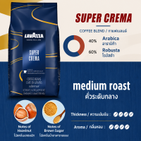 LAVAZZA coffee beans super gran crema Italy Favourite Medium Roast Coffee Beans