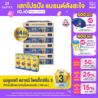 [นมกล่อง][ยกลังx4][36 กล่อง/ลัง] นมยูเอชที ตราหมี พรีไบโอพลัส ดีเอชเอ สูตร 3 รสจืด กลิ่นวานิลลา 180 มล. Bear Brand PrebioPlus DHA UHT Milk Formula 3 Plain Vanilla 180ml [x4cartons][36 boxes/carton][144 boxes]