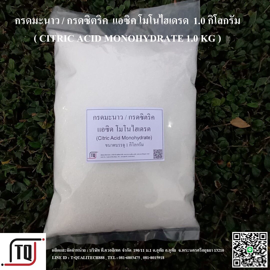 กรดมะนาว กรดซิตริค แอซิด โมโนไฮเดรต 1.0 กิโลกรัม / Citric Acid Monohydrate 1.0 kg.