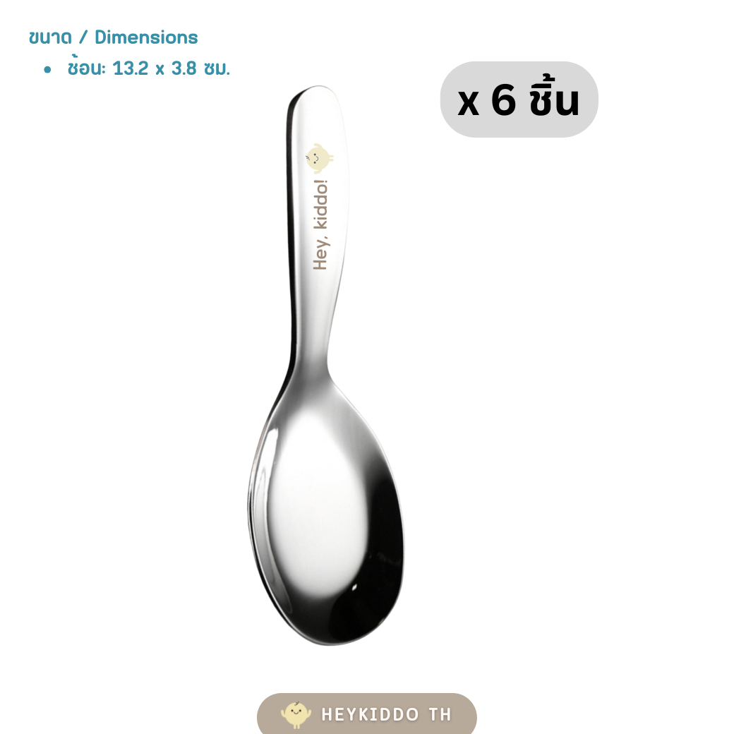 HeyKiddo: ช้อนส้อมเด็กสแตนเลสล้วนพรีเมี่ยม สแตนเลส SUS304/SUS316 วัสดุปลอดภัยสูงสำหรับเด็ก สำหรับ8m+