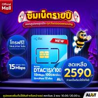 ⭐️ ส่งฟรี ⭐️ ซิมเทพ ais ซิมทรูมูฟ ซิมเทพ ซิมรายปี ซิมดีแทค ซิมเทพ 30mbps 15mbps 6Mbps 1ปี ซิมเทพทรู ซิมเน็ตไม่อั้น simเทพ sim true dtac angel K4 รายปี ซิมเทพรายปี A Lot Tech Mall