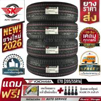YOKOHAMA ยางรถยนต์ 205/55R16 (เก๋งขอบ16) รุ่น dB E70 4 เส้น (ใหม่กริ๊ปปี 2026)