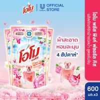 [สินค้าอยู่ระหว่างการปรับเปลี่ยนแพคเกจ] โอโม่พลัส ลิควิด 530-700 มล.  x3 Omo Plus Liquid x3