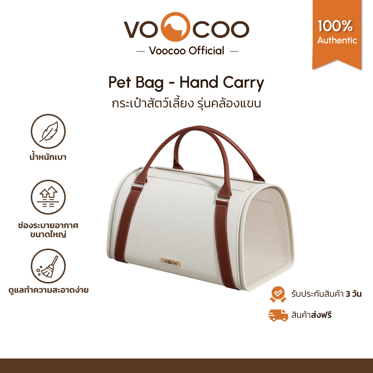 Fynn Pet Travel Bag - Hand Carry Style ราคา 2,490 บาท*ส่งฟรี