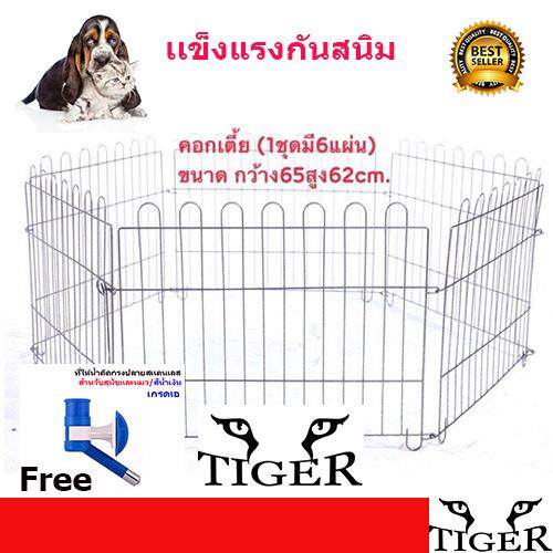 Petheng Pet Cage คอกพับเหล็ก 6 เหลี่ยม พร้อมประตูเปิดปิด กรงสุนัข ชนิดพับได้ แบบพกพา สำหรับสุนัขพันธุ์เล็ก-กลาง Size M ขนาด 65x52 ซม.