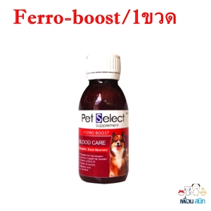 สินค้า Ferro-Boost 100 ml Pet Select  วิตามิน อาหารเสริม บำรุงเลือด สุนัข แมว Ferro Boost Iron Supplement dog cat (1 ขวด/bottle)
