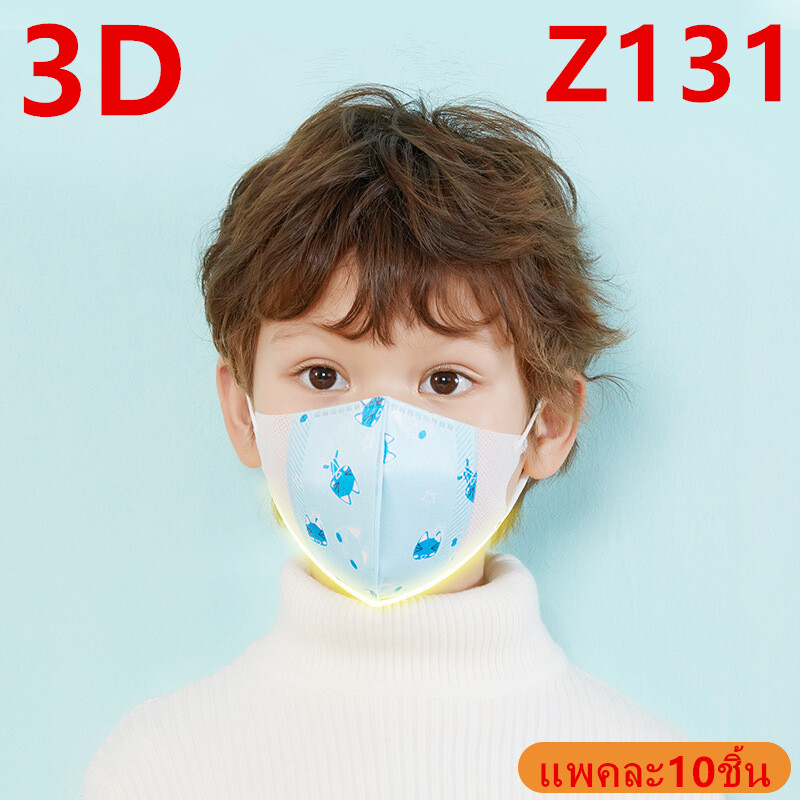 แมสเด็ก 3D mask kids หน้ากากเด็ก หน้ากากอนามัย ลายการ์ตูน แพคละ10ชิ้น แพคละลาย(เลือก:ชาย-หญิงได้ คละลายให้) เลือกขนาดได้ 0-3ขวบและ3-13ขวบ รุ่น：Z131
