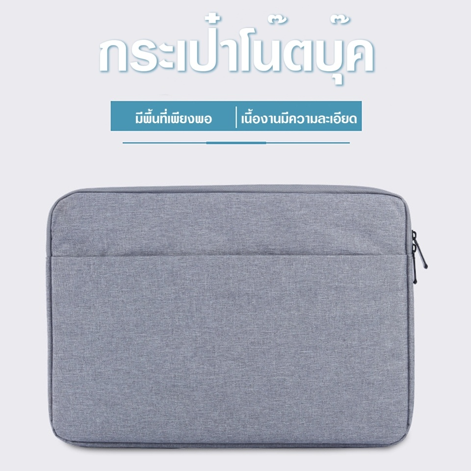 กระเป๋าโน๊ตบุ๊ค N-2 laptop bag macbook notebook case ซองแมคบุ๊ค ซองโน๊ตบุ๊ค กระเป๋าแล็ปท็อป กันกระแทก กันรอยขีดข่วน / COCO-3C