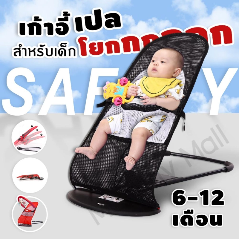 ภาพหน้าปกสินค้าBaby-boo เก้าอี้เปลสำหรับเด็ก Swing Bed for Baby เก้าอี้โยก เปลป้อนข้าว เก้าอี้โยกเด็กอ่อน จากร้าน Baby-boo บน Lazada