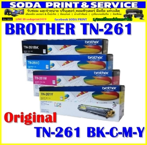 สินค้า Toner Original BROTHER TN-261BK-C-M-Y