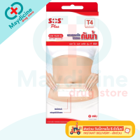 พลาสเตอร์ใสกันน้ำ SOS Plus T1 T2 T3 T4 2X2 2X4 3X3 S มินิ พลาสเตอร์กันน้ำ ปิดแผล