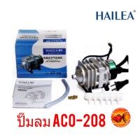 ปั๊มลม HAILEA ACO-208