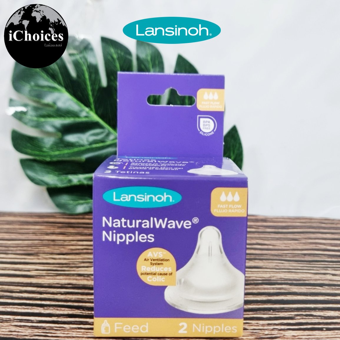 Lansinoh_Natural Wave Nipples Slow Medium and Fast Flow 2 Nipples จุกนมซิลิโคน